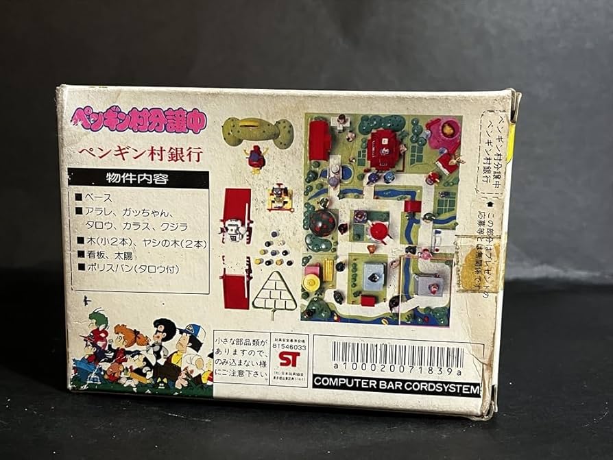 ペンギン村　地図　ジャンプ応募者全員プレゼント　非売品 Yahoo!オークション - ドクタースランプ アラレちゃん/ペンギン